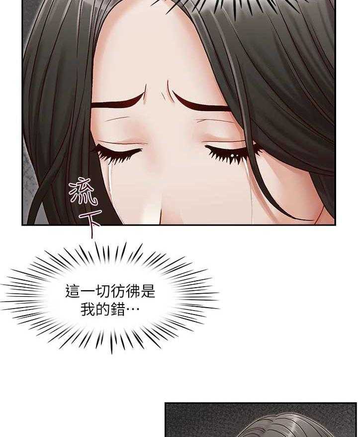 《夺珠》第19话 19_心酸 第5页