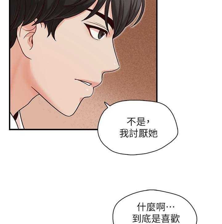 《夺珠》第16话 16_新闻 第10页