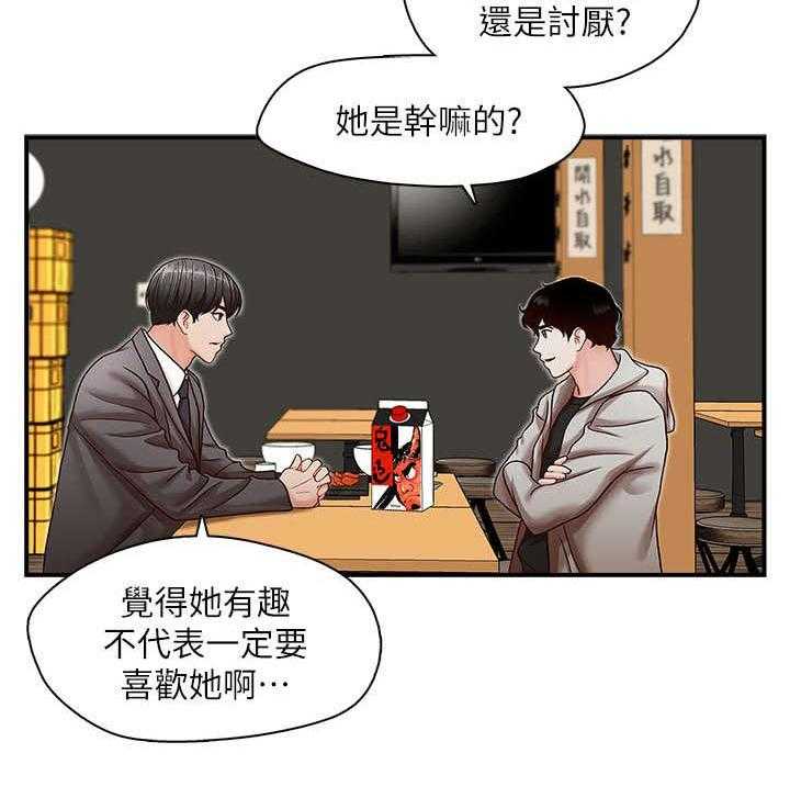 《夺珠》第16话 16_新闻 第11页