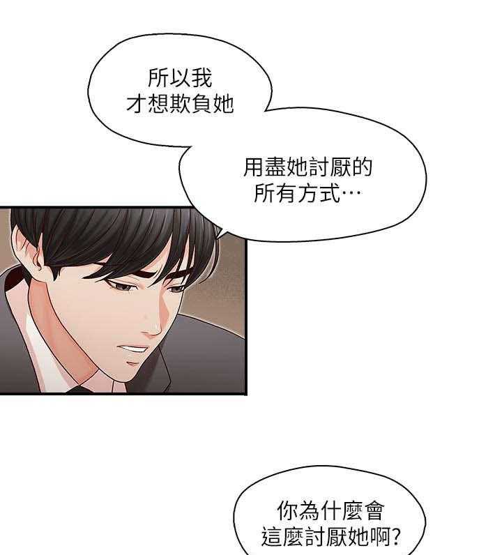 《夺珠》第16话 16_新闻 第12页