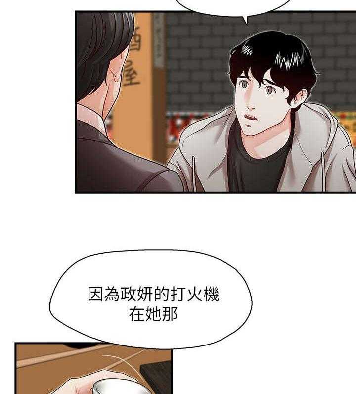 《夺珠》第16话 16_新闻 第13页