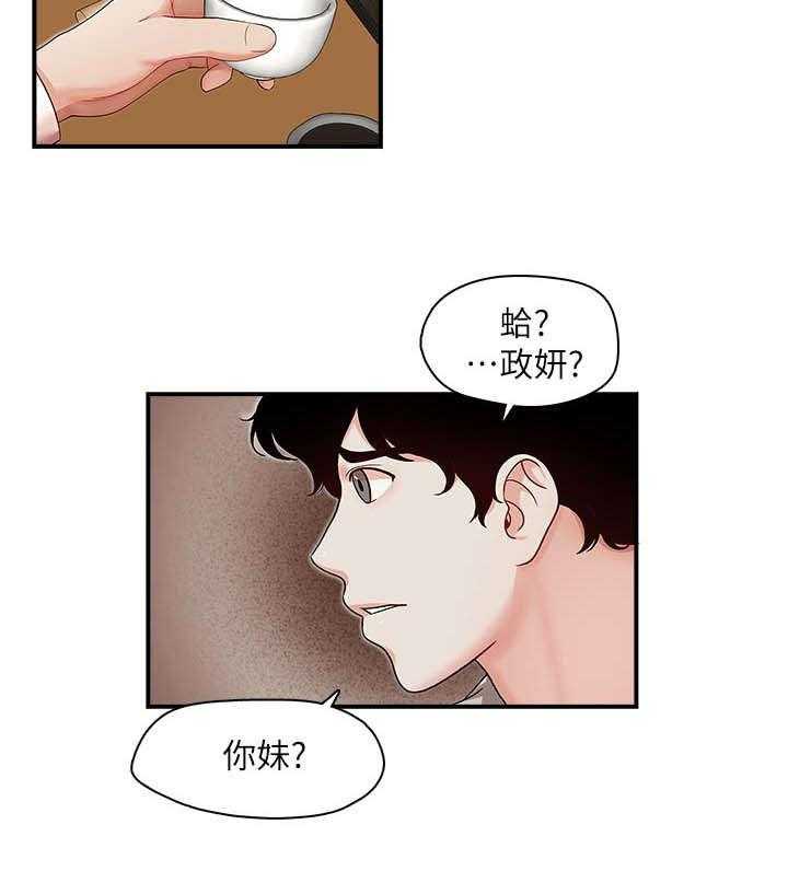 《夺珠》第16话 16_新闻 第14页