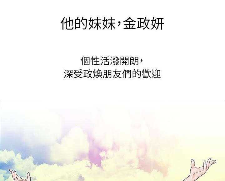 《夺珠》第16话 16_新闻 第15页
