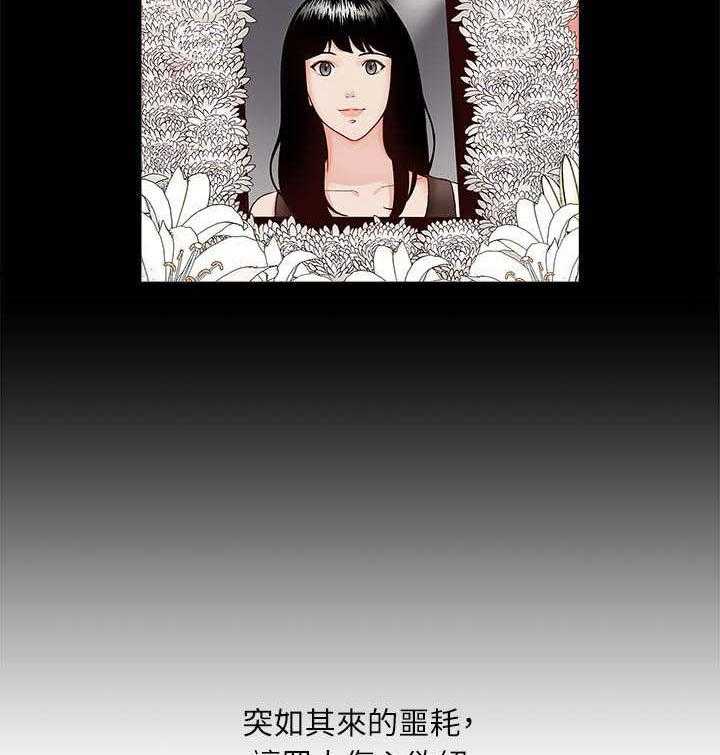 《夺珠》第16话 16_新闻 第18页