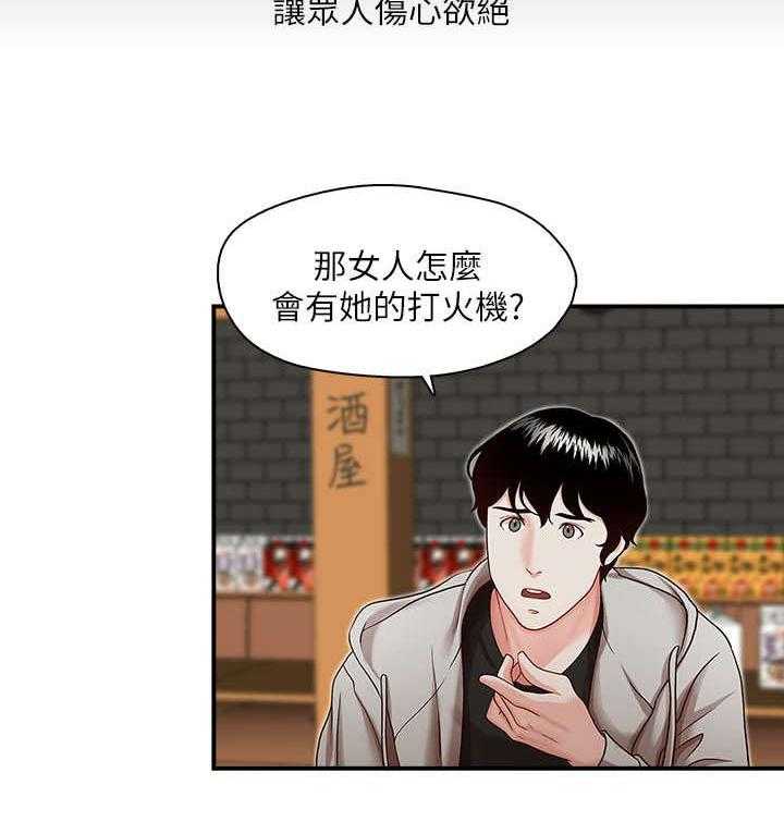《夺珠》第16话 16_新闻 第19页