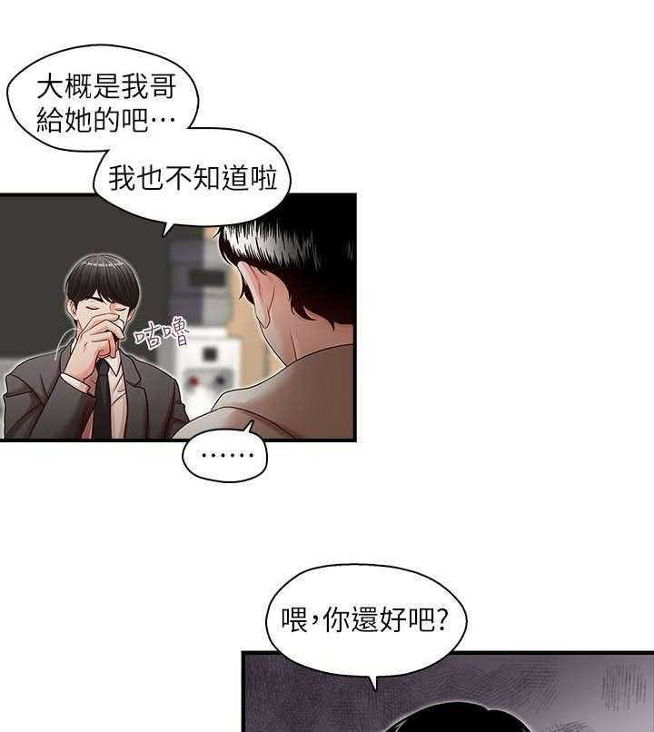 《夺珠》第16话 16_新闻 第20页