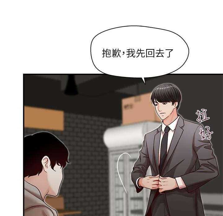 《夺珠》第16话 16_新闻 第22页