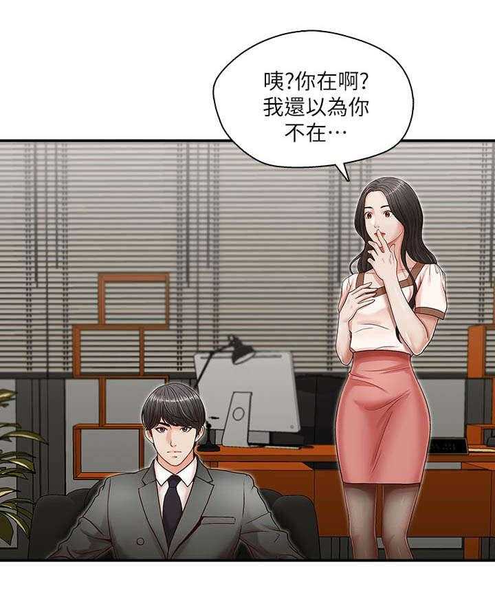 《夺珠》第16话 16_新闻 第29页