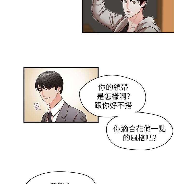 《夺珠》第16话 16_新闻 第4页