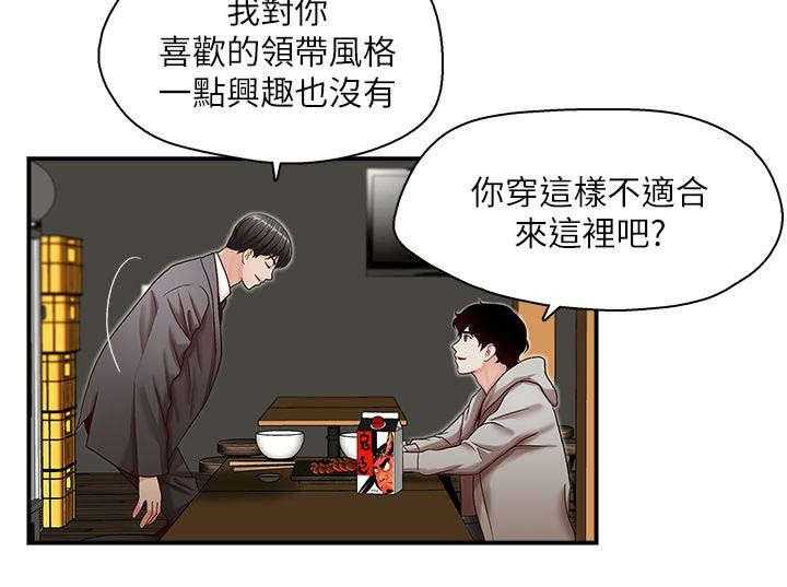 《夺珠》第16话 16_新闻 第5页