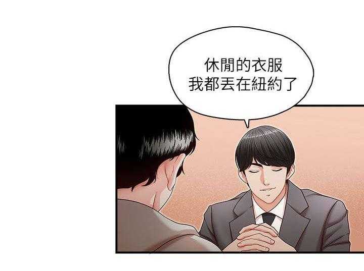 《夺珠》第16话 16_新闻 第6页