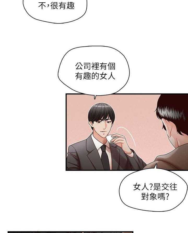 《夺珠》第16话 16_新闻 第9页