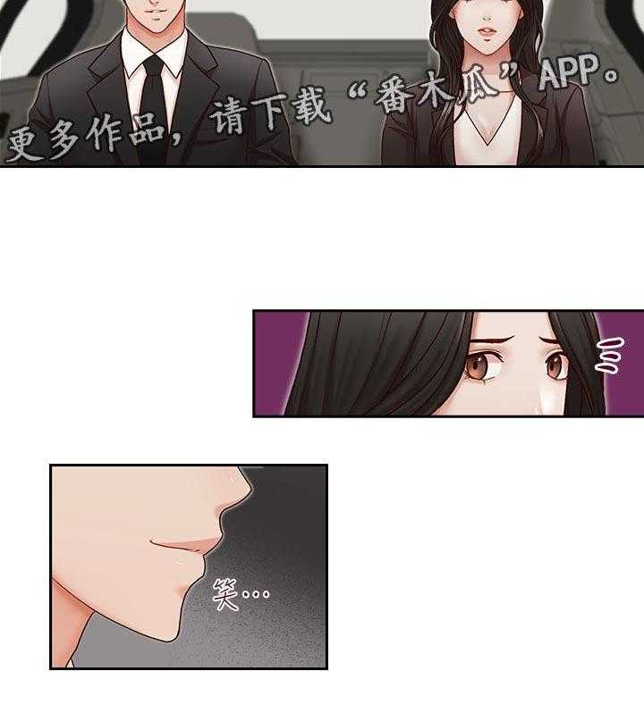 《夺珠》第18话 18_无法甩开 第10页