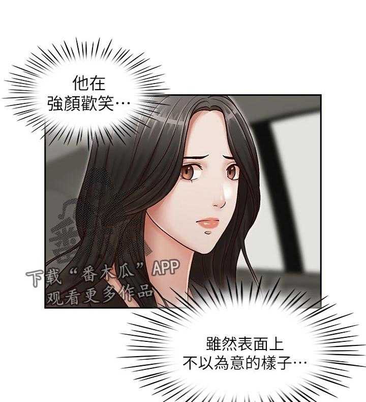 《夺珠》第18话 18_无法甩开 第11页