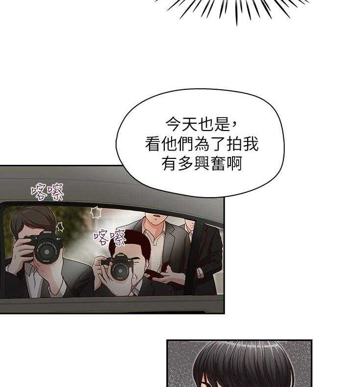 《夺珠》第18话 18_无法甩开 第12页