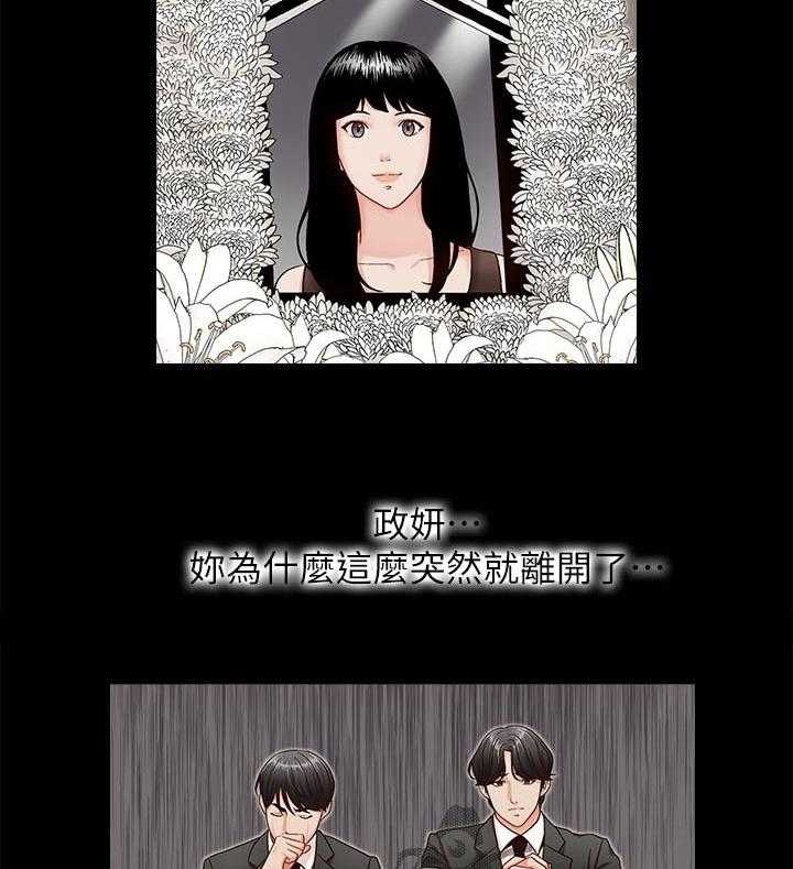 《夺珠》第18话 18_无法甩开 第18页