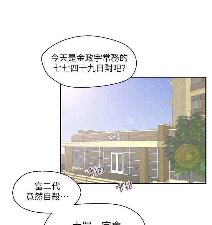 《夺珠》第18话 18_无法甩开 第2页