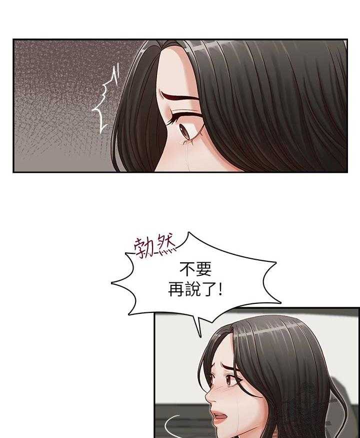 《夺珠》第18话 18_无法甩开 第30页