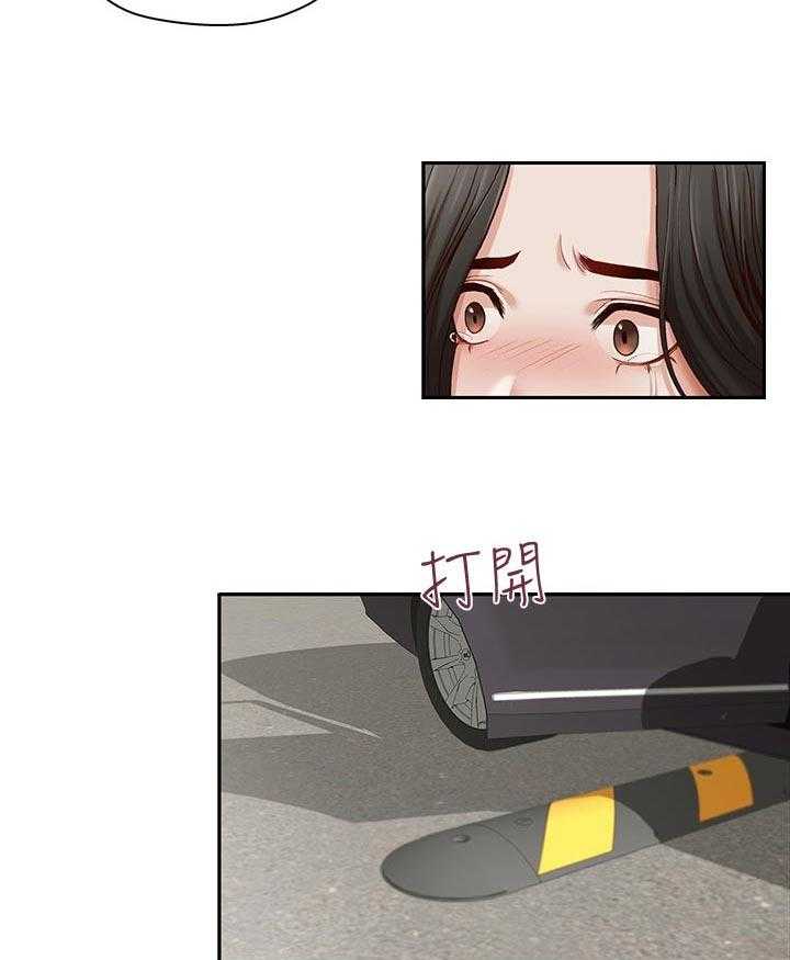 《夺珠》第18话 18_无法甩开 第37页