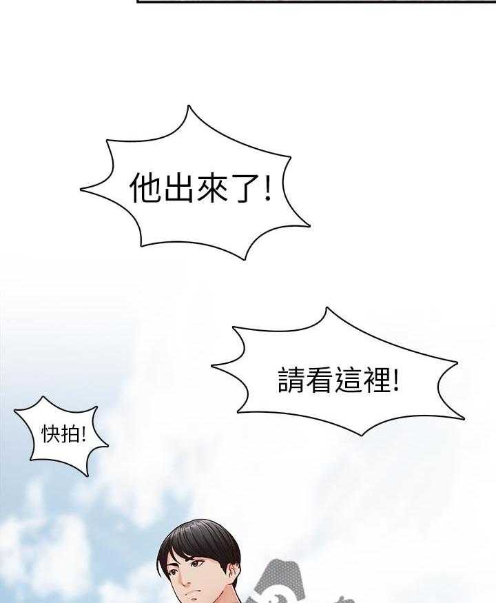 《夺珠》第18话 18_无法甩开 第38页