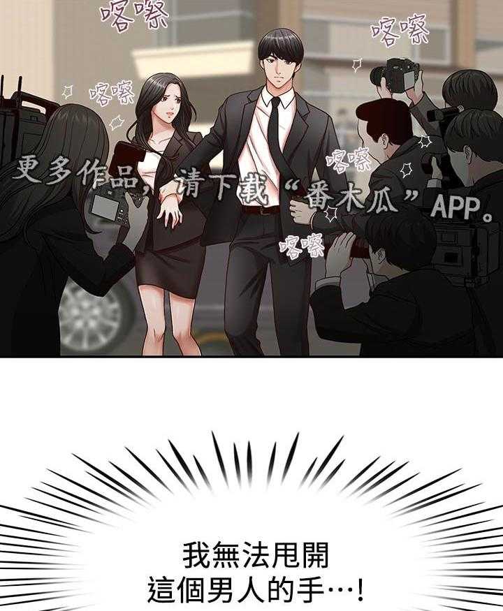 《夺珠》第18话 18_无法甩开 第41页