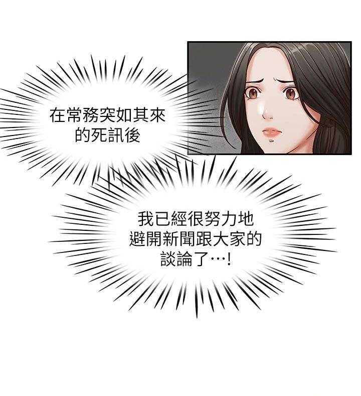《夺珠》第18话 18_无法甩开 第7页
