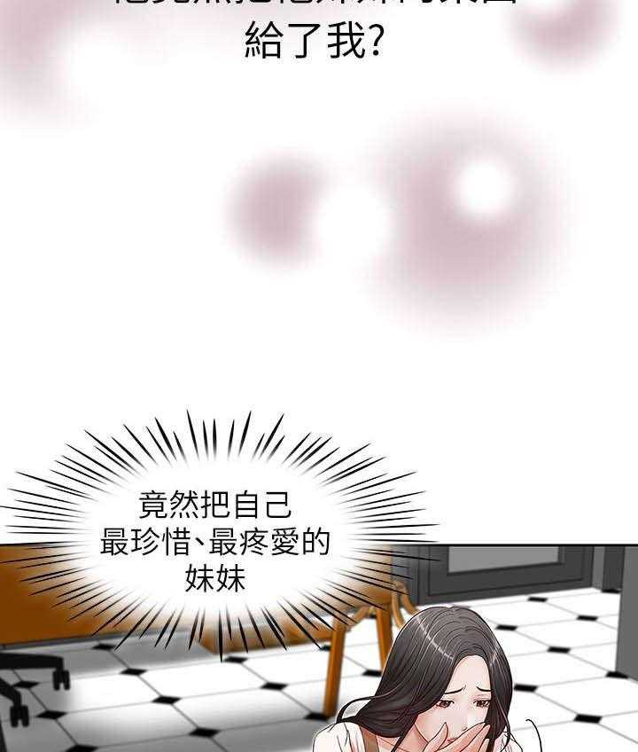 《夺珠》第17话 17_偿还 第13页