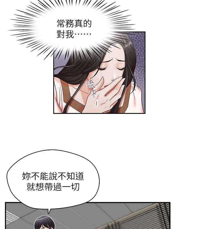 《夺珠》第17话 17_偿还 第15页