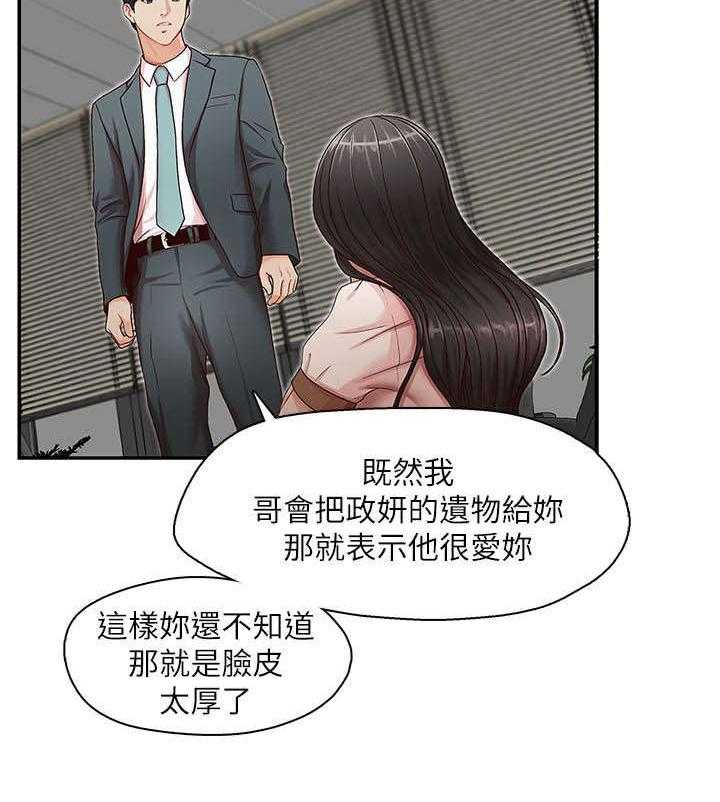 《夺珠》第17话 17_偿还 第16页