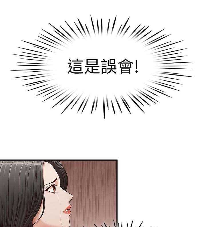 《夺珠》第17话 17_偿还 第22页