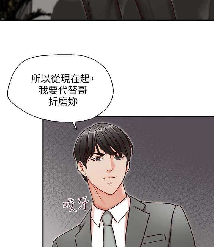 《夺珠》第17话 17_偿还 第25页