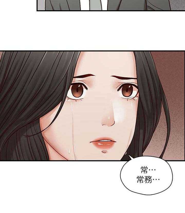 《夺珠》第17话 17_偿还 第26页