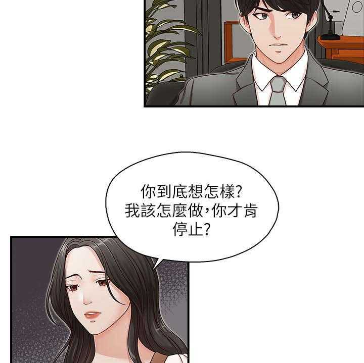 《夺珠》第17话 17_偿还 第2页
