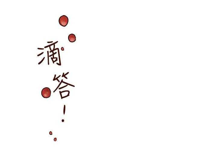 《夺珠》第17话 17_偿还 第33页