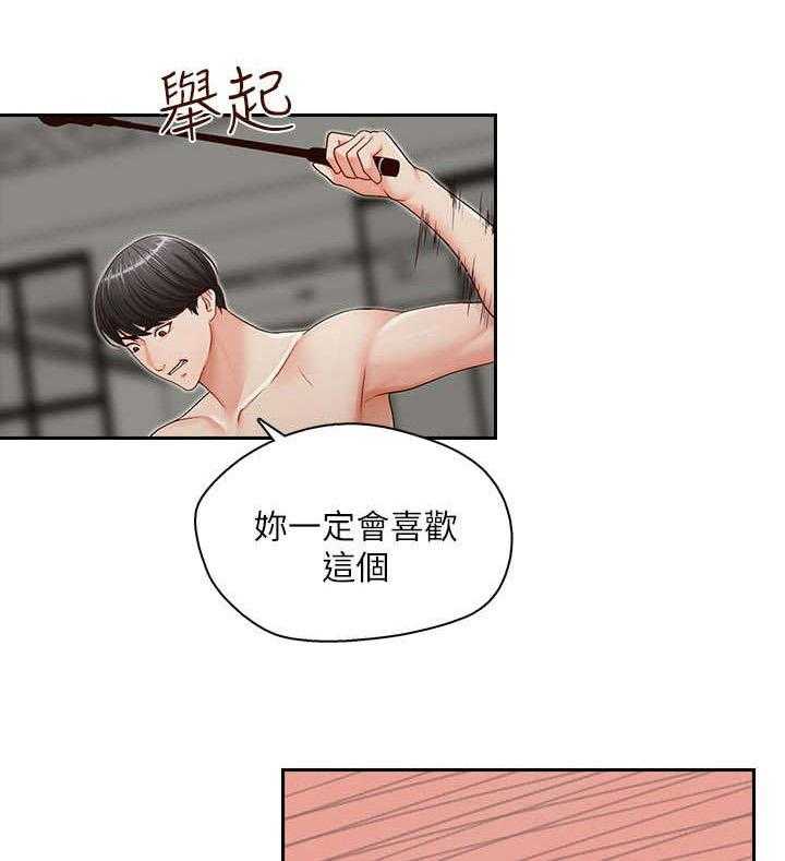 《夺珠》第17话 17_偿还 第36页