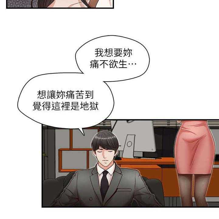 《夺珠》第17话 17_偿还 第3页