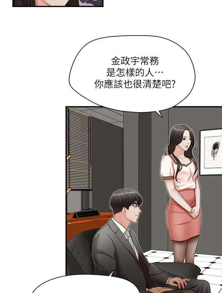 《夺珠》第17话 17_偿还 第5页