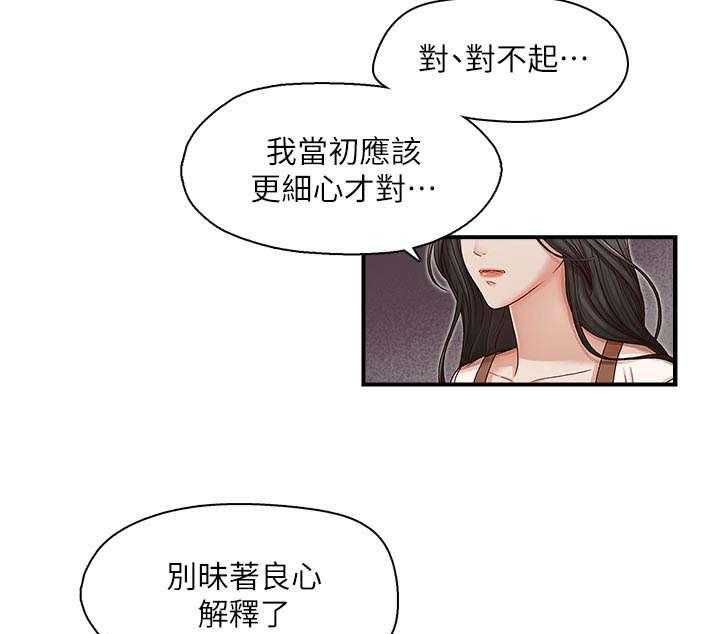 《夺珠》第17话 17_偿还 第7页