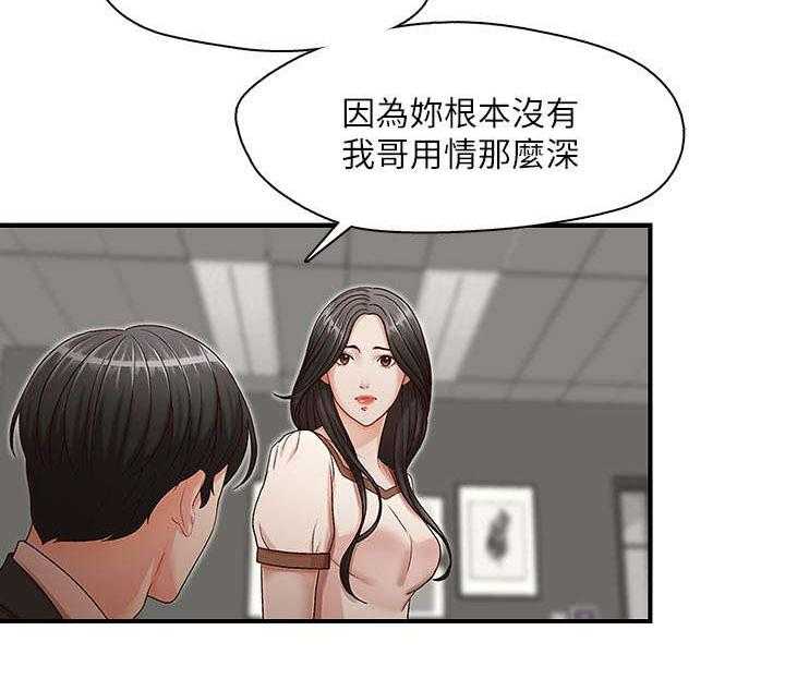 《夺珠》第17话 17_偿还 第8页