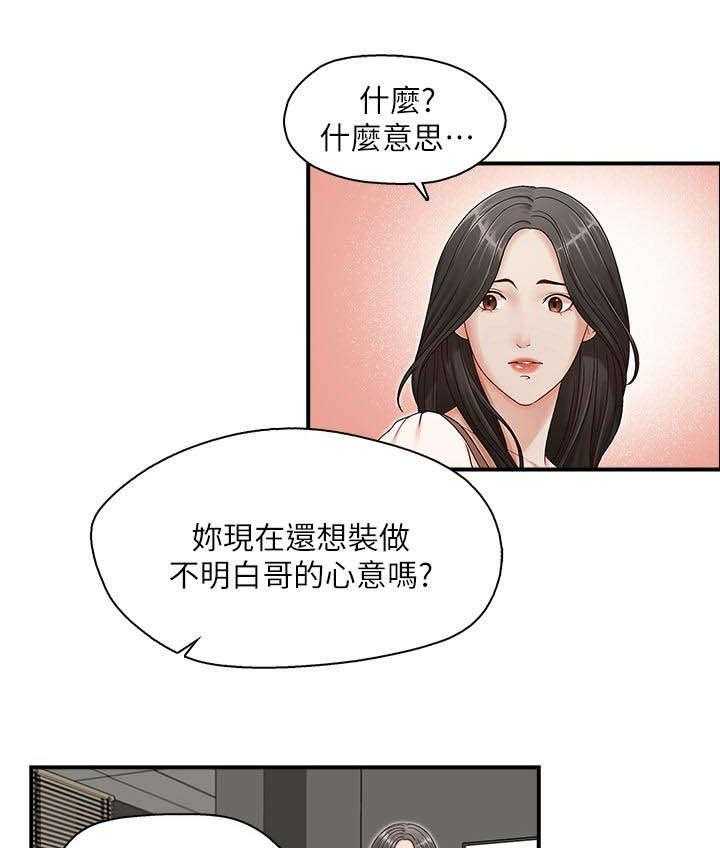 《夺珠》第17话 17_偿还 第9页
