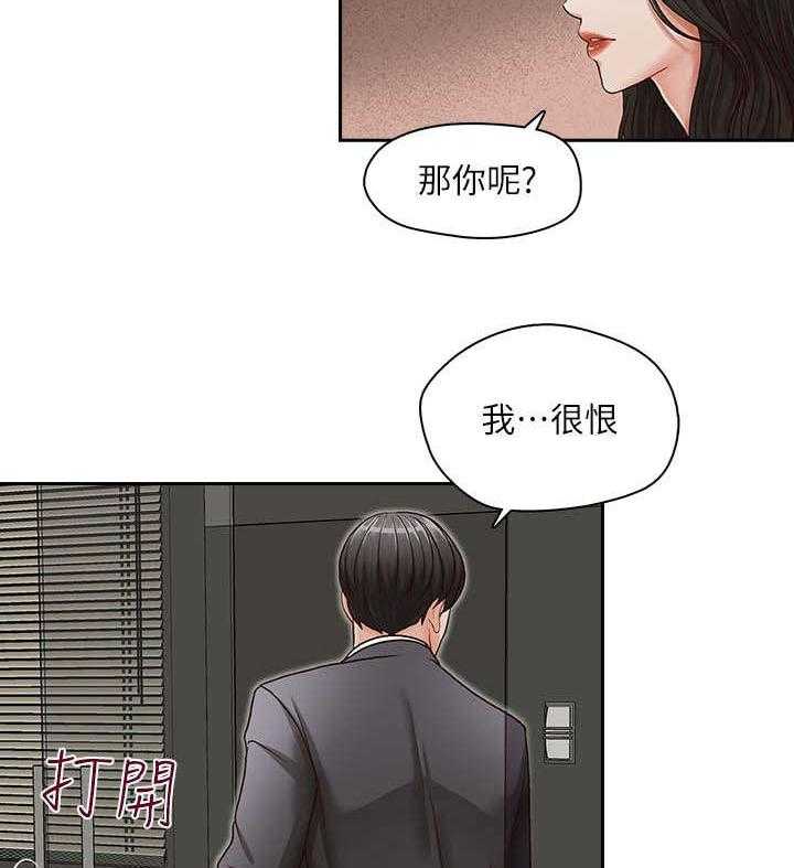 《夺珠》第15话 15_混乱的生活 第12页