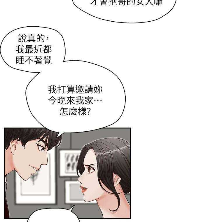 《夺珠》第15话 15_混乱的生活 第34页