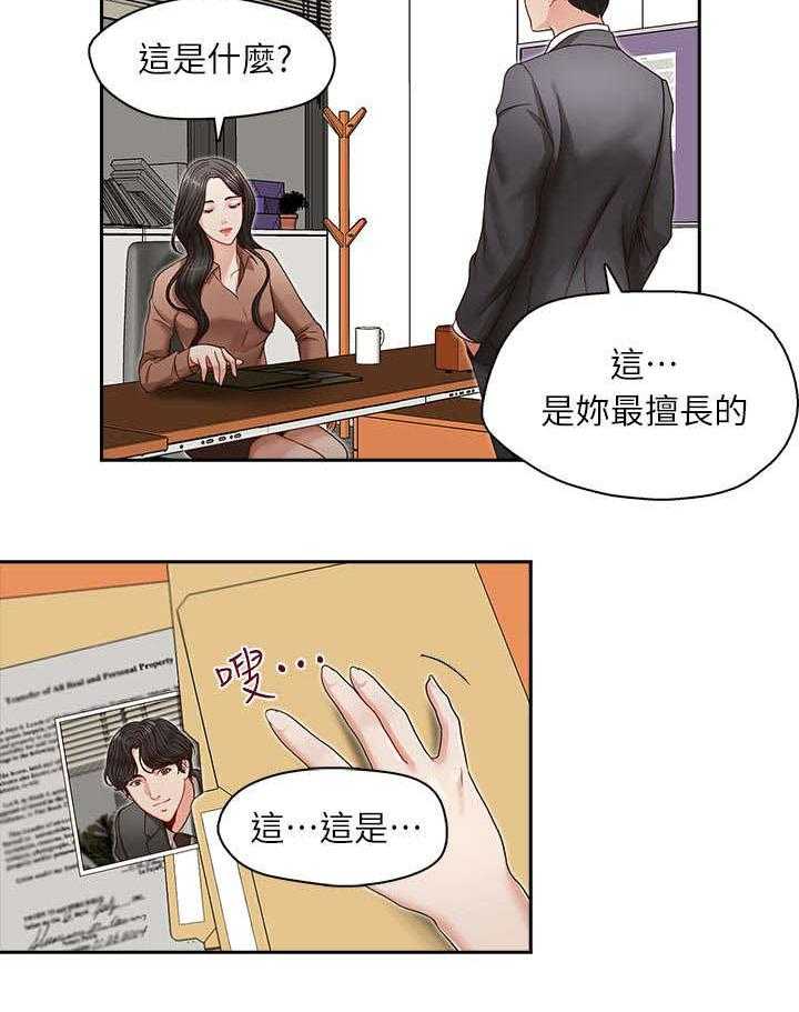 《夺珠》第15话 15_混乱的生活 第4页