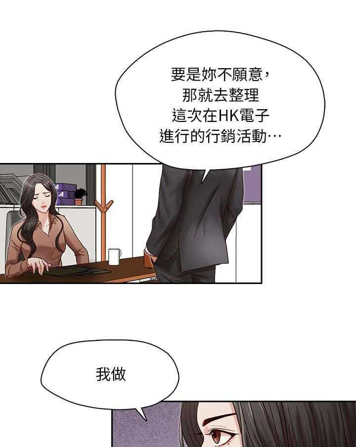 《夺珠》第15话 15_混乱的生活 第7页