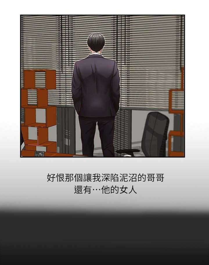 《夺珠》第13话 13_无法抗拒 第10页