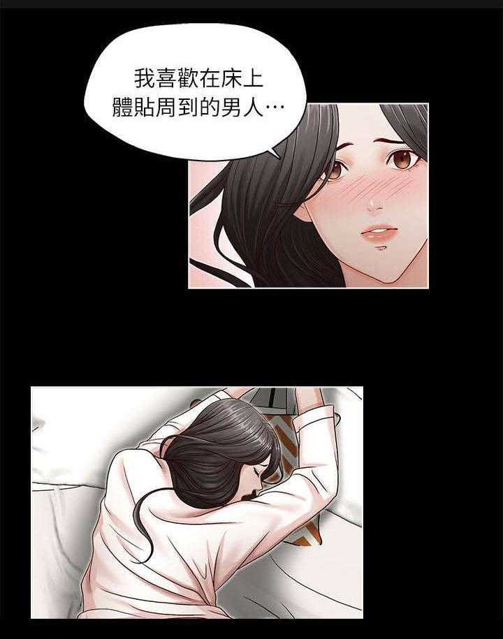 《夺珠》第13话 13_无法抗拒 第11页