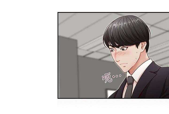 《夺珠》第13话 13_无法抗拒 第12页