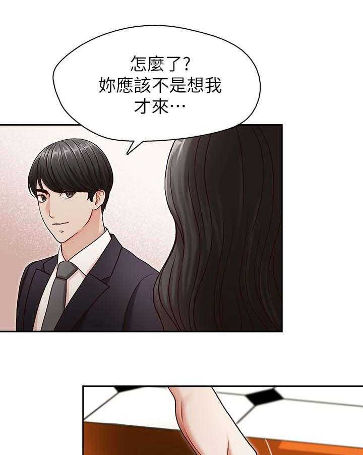 《夺珠》第13话 13_无法抗拒 第17页