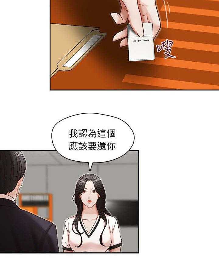 《夺珠》第13话 13_无法抗拒 第18页