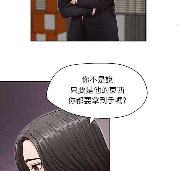 《夺珠》第13话 13_无法抗拒 第20页